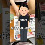 【一番くじ】神残り⁉︎久々の捜索隊で残り15枚のくじ #一番くじ #ヨドバシ  #ダンダダン