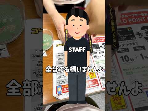 【一番くじ】神残り⁉︎久々の捜索隊で残り15枚のくじ #一番くじ #ヨドバシ  #ダンダダン
