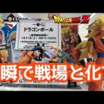 【一番くじ】瞬く間に戦場に！ドラゴンボール BATTLE OF THE SUPER SAIYAN  怒涛の決戦！SS3 孫悟空 孫悟天 トランクス バビディ