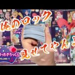 【一番くじ】俺のロック見せてやんよ！アニメ「ぼっち・ざ・ろっく！」VOLUME 4