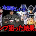 【一番くじ】幽遊白書！大歓喜！あのキャラがついにフィギュア化！！！（一番くじ、一番賞、幽☆遊☆白書）