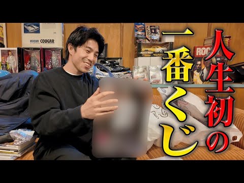 人生初の1番くじ！家に持って帰りづらいからガレージに逃げこむ