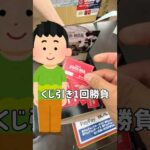 【くじ引き対決】運命の再会⁉︎生ワンハンドペリペリ対決‼︎ #一番くじ #スパイダーマン #対決