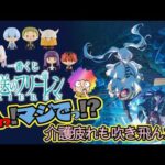 【一番くじ】葬送のフリーレン🪄えっ‼️マジで⁉️介護疲れも吹っ飛んだ💨＃一番くじフリーレン　＃葬送のフリーレン