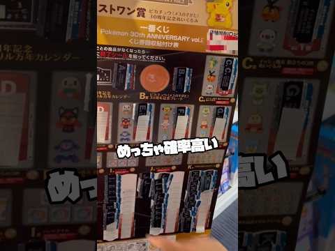 【奇跡の引き炸裂‼︎】一番くじ Pokémon 30th ANNIVERSARY vol.2  ポケモン　モクローが主役‼︎ポケカ　ポケモンカード　ストームエメラルダ発売直前‼︎