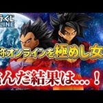 【ドラゴンボールGT 一番くじ】自称オンラインを極めし女の結末はいかに...！【一番くじONLINE】【超サイヤ人4孫悟空】【超サイヤ人4ベジータ】