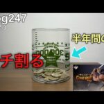 【ワンピース一番くじ】これからも一番くじがみんなから愛されますように。
