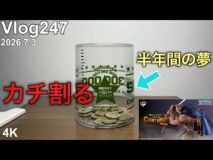 【ワンピース一番くじ】これからも一番くじがみんなから愛されますように。