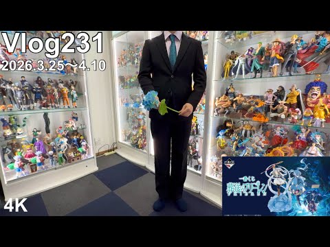 【葬送のフリーレン一番くじ】人生最大、全てを懸ける時が来た。