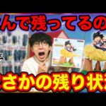 【一番くじ】ドラゴンボール！発売数日後の今が神残りのチャンス！このラストワン賞は完璧です。（一番くじ、一番賞、ドラゴンボール）