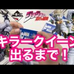 【一番くじ】ジョジョの奇妙な冒険　出会えたチャンスをモノにせよ！目指せ神引き！ キラークイーン 一点狙いの勝負！