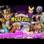 【一番くじ】僕のヒーローアカデミア -幸せの上に-姉不在のヒロアカに挑戦ｗHIJ賞の地獄から抜け出せるのか⁉️＃一番くじ　＃一番くじヒロアカ