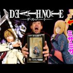 【デスノートくじ】A賞″弥海砂″出るまで引いたら大発狂の事態に...（DEATH NOTE、一番くじ、デスノート）