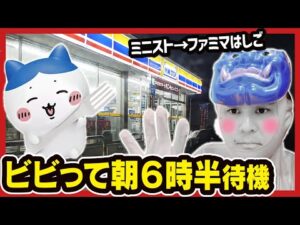 【ちいかわ 一番くじ】～みんなでラーメン～ 早朝待機&10時待機で挑戦した結果がこちらです... 【chiikawa】