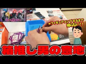 【一番くじ】意外な障害!?ぼっちざろっくの一番くじをコンプしようとした結果がヤバすぎたw