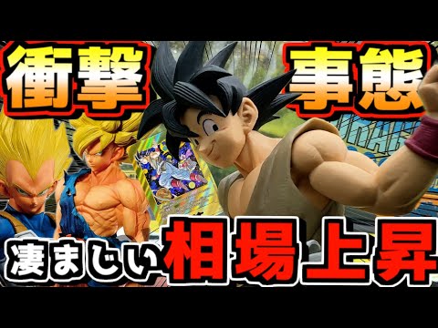 【B賞悟空もヤバい⁉︎ ゲンキダマツリで再販⁉︎ 全賞相場上昇は時間の問題⁉︎】一番くじ ドラゴンボール DRAGON BALL 40th カードゲーム マンガブースター実物展示 孫悟空 ベジータ