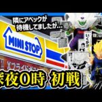 【一番くじ ドラゴンボール】DRAGON BALL 40th ～其之二～ 深夜0時に生でダラダラ引かせて!!