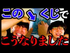 【ホロライブくじ】このくじヤバいです。まさかのあの賞で悶絶!?（ホロライブくじ、くじ、一番くじ）