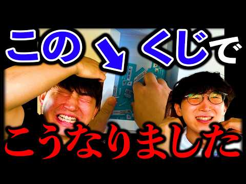 【ホロライブくじ】このくじヤバいです。まさかのあの賞で悶絶!?（ホロライブくじ、くじ、一番くじ）