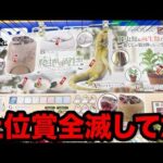 【人気すぎだろ】一番くじ爬虫類&両生類！フィギュア当たるまで引こうとしたら…｜一番くじ 爬虫類＆両生類～Tiny Friends～vol.3
