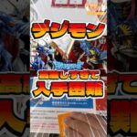 毎日一番くじ480日目デジモン一番くじが高騰&大人気です‼️#shorts #一番くじ #デジモン #フィギュア