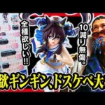 【一番くじ ウマ娘】 プリティーダービー 13弾 どのフィギュアも傑作!! 10減って上位無傷の店でさくっと終わらせにきたんよ。