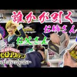 【一番くじ】誰かが当てる！一番くじ 僕のヒーローアカデミア －stand up again－