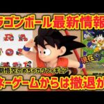 【最新情報】希少！少年期孫悟空を手に入れろ　金のエナジーマーカー高騰について思う事　ドラゴンボール　フィギュア　一番くじ　フュージョンワールド　孫悟空　鳥山明　ベジータ　ラストワン