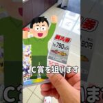 【一番くじ】D賞が残るドラゴンボールオムニバスクロスのくじ #ドラゴンボール #一番くじ #ベジータ