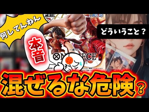 【ヤバ…】でも一番くじ的にはノーダメージ?ワンピースカードのプロモルフィ騒動がヤバいね 一番くじ ワンピース ワンピカ