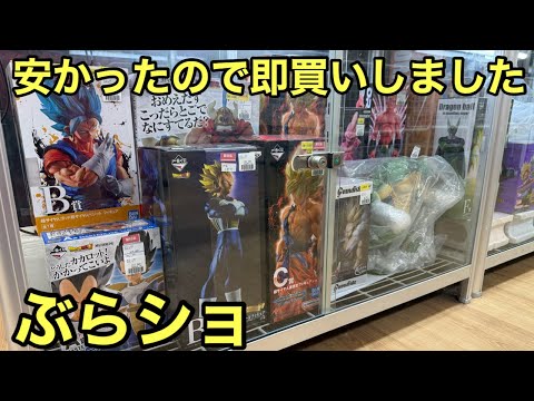 ケース内が凄過ぎる！これだからぶらショ辞められない！一番くじ ドラゴンボール フィギュア