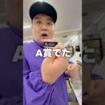 ワンピースの一番くじで奇跡おきた！！！！#shorts