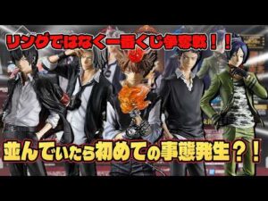 【家庭教師ヒットマンREBORN 一番くじ】過去最高のヒリヒリ感！！ついにリボーンの一番くじがやってきた！！