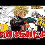 【速報】またエモいかっちゃん来たよ！一番くじ僕のヒーローアカデミアの最新情報がヤバい！　ヒロアカ　爆豪　フィギュア