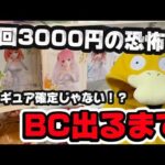【一番くじ】五等分の花嫁！1回3000円でフィギュア確定じゃない恐怖のくじでBC出るまで引いたら...