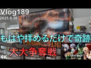 【HUNTER×HUNTER一番くじ】全てを懸ける時が来た。