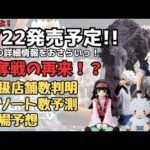 【HH一番くじ】一番くじ HUNTER×HUNTER ZAOLDYECK FAMILY！！くじの詳細情報まとめ！