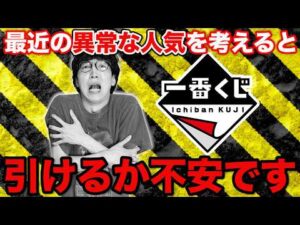 【一番くじ】みんなの作戦教えて、最新の一番くじ引けるか怖いんです。|チェンソーマン、ベルセルク、ポケモン