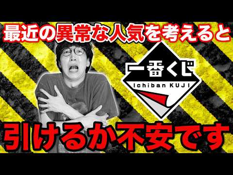 【一番くじ】みんなの作戦教えて、最新の一番くじ引けるか怖いんです。｜チェンソーマン、ベルセルク、ポケモン