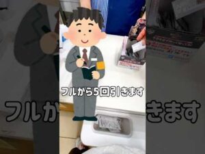 【一番くじ】再販は7時じゃない！？販売時間が緩くなった進撃の巨人のくじ #一番くじ #進撃の巨人 #再販