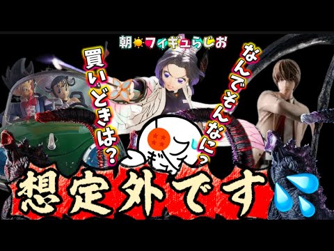 【衝撃】そんなになるの！？一番くじ鬼滅の刃の高騰が想定外！バンプレくじシンゴジラ　ドラゴンボール　デスノート　デスクトップリアルマッコイ　フィギュア