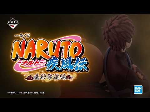 ”暁” 襲来！？プロモーションムービーでラインナップ詳細をチェック！