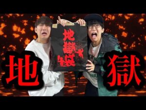 【福袋】これが地獄袋の中身です。覚悟がある人のみ購入してください。｜一番くじ、フィギュア