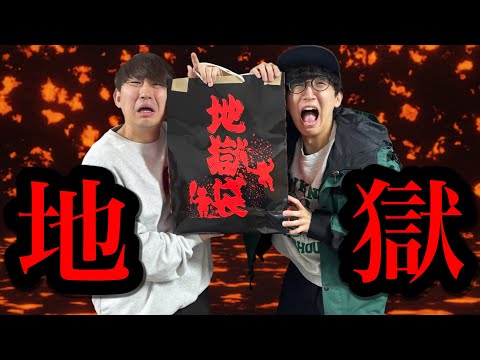 【福袋】これが地獄袋の中身です。覚悟がある人のみ購入してください。｜一番くじ、フィギュア