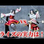 【キングダム】プライズvs一番くじ！羌瘣フィギュアを徹底比較！VIBRATION STARS-羌瘣-【新作プライズ】【開封レビュー】