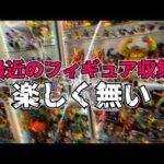 【本音】最近のフィギュア収集どうですか？　　ドラゴンボール　フィギュア　一番くじ　ディスプレイ　最新一番くじ　最新情報　孫悟空　鳥山明　超サイヤ人　ベジータ