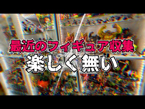 【本音】最近のフィギュア収集どうですか？　　ドラゴンボール　フィギュア　一番くじ　ディスプレイ　最新一番くじ　最新情報　孫悟空　鳥山明　超サイヤ人　ベジータ