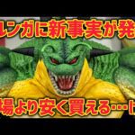 【新事実発覚】手がつけられないポルンガが安く買える…けど　そしてある裏技を紹介　ドラゴンボール　フィギュア　一番くじ　ポルンガ　ラストワン　DAIMA ダイマ　鳥山明　孫悟空