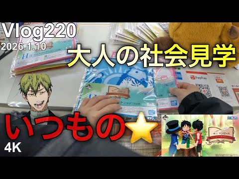 【ワンピース一番くじ】サイレントマジョリティー