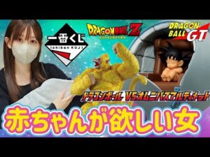 【一番くじ】カカロットが欲しい女 ドラゴンボール vsオムニバスアルティメット フィギュア ラストワン ワンピース NARUTO 雪ミク ガンダム NIKKE ドッカンバトル  ONEPIECE 相場